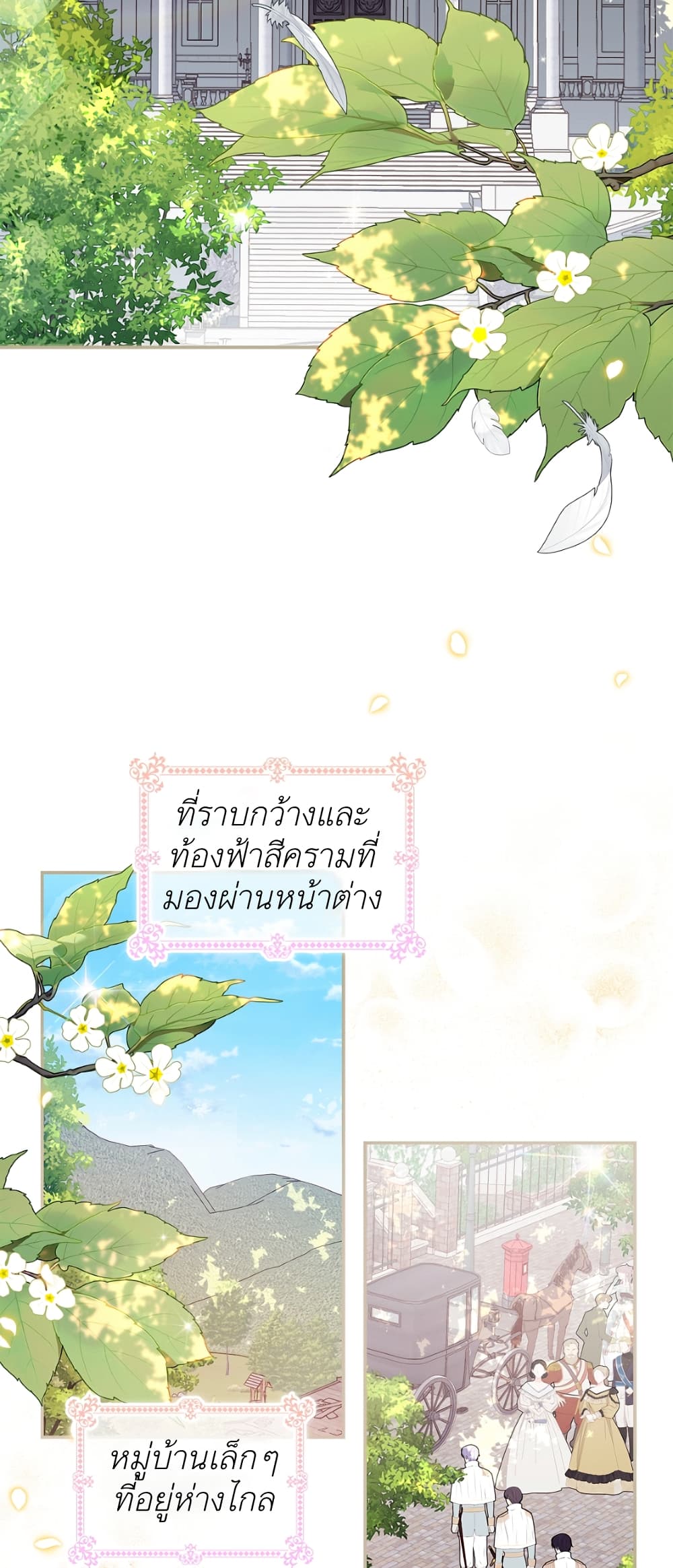 I Adopted A Villainous Dad ตอนที่ 1 (3)